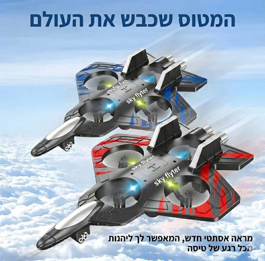 סקיי פלייטר